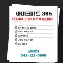 바이크마트 이미지