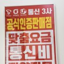 이마트24 수원장안정자점 | [수원] 먹통 어플 해결! 영화동 도매폰센터 후기