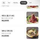 경기도 수원시 영통구 매탄로 | 영통구청 맛집 추천 온미관 수원 어복쟁반 솔직후기