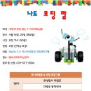 스마트에듀케이션학원 이미지