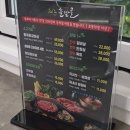 솔밭골 | 솔밭골 신암점 — 숯불 향 가득한 대구 신암동 소고기 맛집