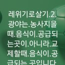 레위기로살기 2.번제는 헌신, 소제는 교제입니다. 이미지