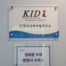 광화문 행정사 사무소 이미지