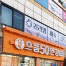으뜸50안경 송파거여역점 티스토리