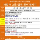 초이스골프 이미지