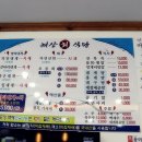 해상회식당