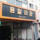 용현유통 이미지