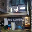 문식당 이미지