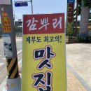 제부도해물손칼국수