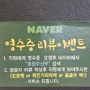 대전 관평동횟집 추천 스끼다시가 푸짐하고 맛있는 횟집 회양수산부 방문후기