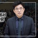 간증 - 사랑침례교회에서 찾은 진리와 자유 | 최기택 형제 이미지