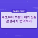 뷰티감성