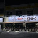 대흥칼국수 이미지