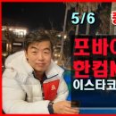 아남건설(주) 이미지