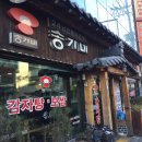 송가네기사식당 이미지