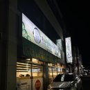 울산웰빙생오리 이미지