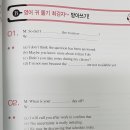 잉글리쉬플러스 강동점