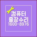컴닥터