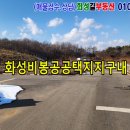 화성길공인중개사사무소 이미지