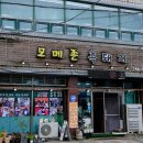 모메존