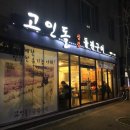 고인돌 석산점