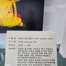 KB손해보험 인재니움 사천연수원 부대시설 및 스위테리아 뷔페 식당 이용 솔직 후기