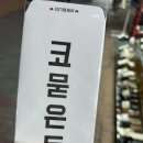 억쑤로대구막창(안산점) | 더 늦기전에 쓰는 5월