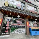 고향고창민물참숯풍천장어 | 시흥동 장어 : 고향고창민물참숯풍천장어