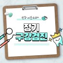 전주이든치과의원 이미지