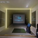 진 스크린골프 이미지