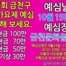 금천문화원(1층) 이미지