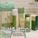 밀리맘 밀리박스 신청방법 / 선정 후기 / 무료 임신축하박스