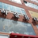 마샬뷰티살롱(죽전점)
