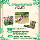 광덕산환경교육센터 이미지