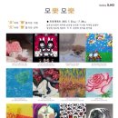 갤러리 모모