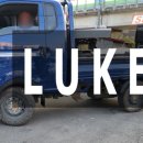 루크공업사 이미지