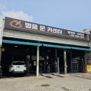 명품 문카센터 이미지