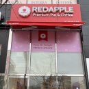 레드애플 충남도청점 네이버블로그