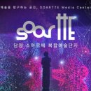 담양소아르떼