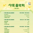 안양시립소년소녀합창단 기획연주 이미지