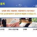 현대세탁수선 이미지