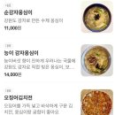 만나능이감자옹심이 이미지