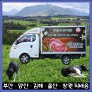 (주)미트원 - 화성시 | (주)미트원