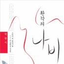 지니 나비 이미지