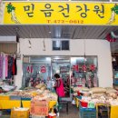 구월건강원 이미지