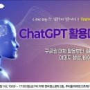 미래기술교육