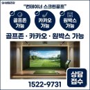 SH스크린골프 이미지