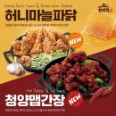 가마치통닭 이미지