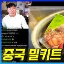 중국식품점 이미지