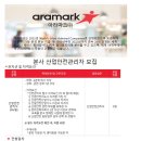 아라마크(주) 이미지